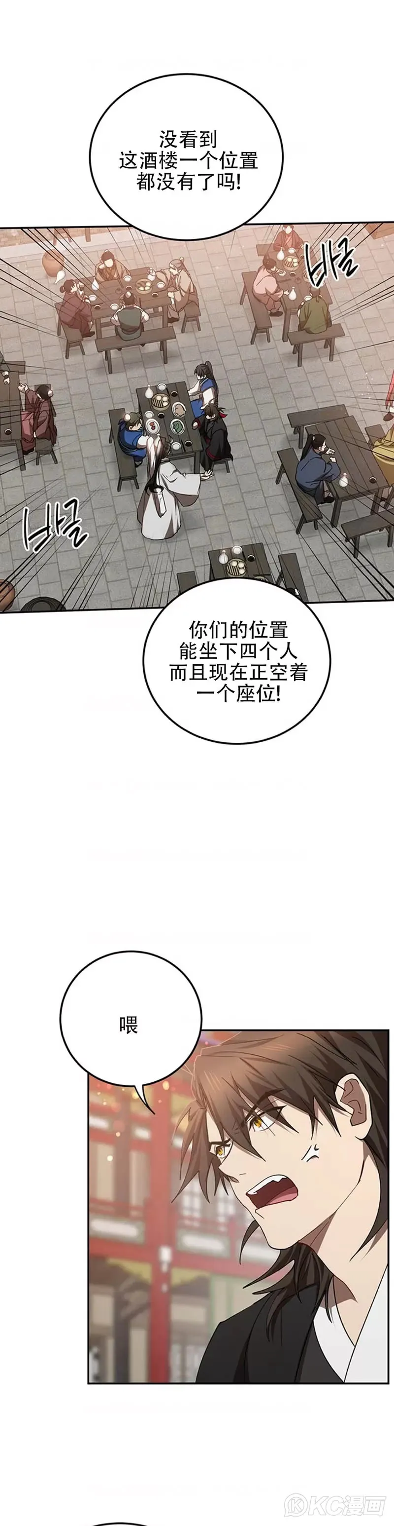 第66话 第6页