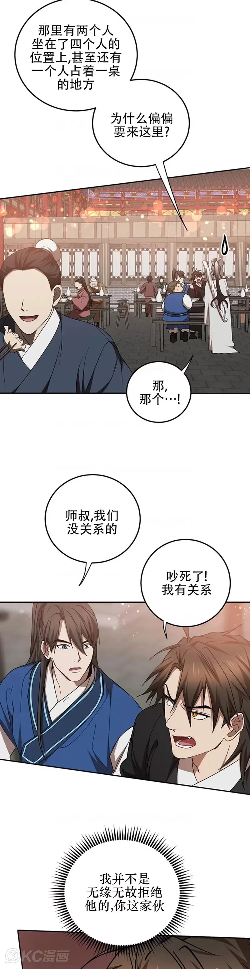 第66话 第7页