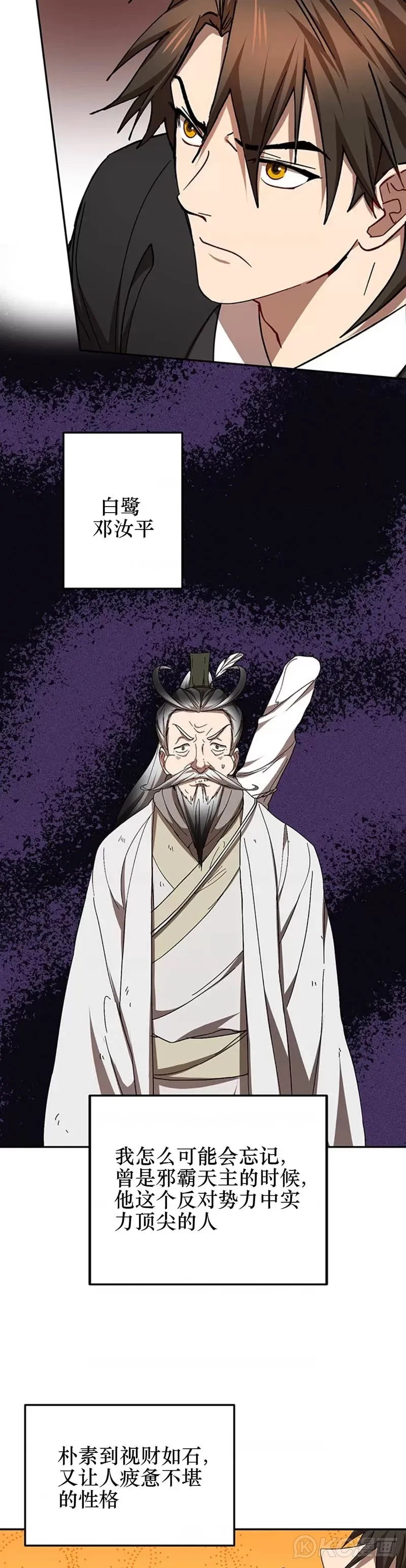 第66话 第8页