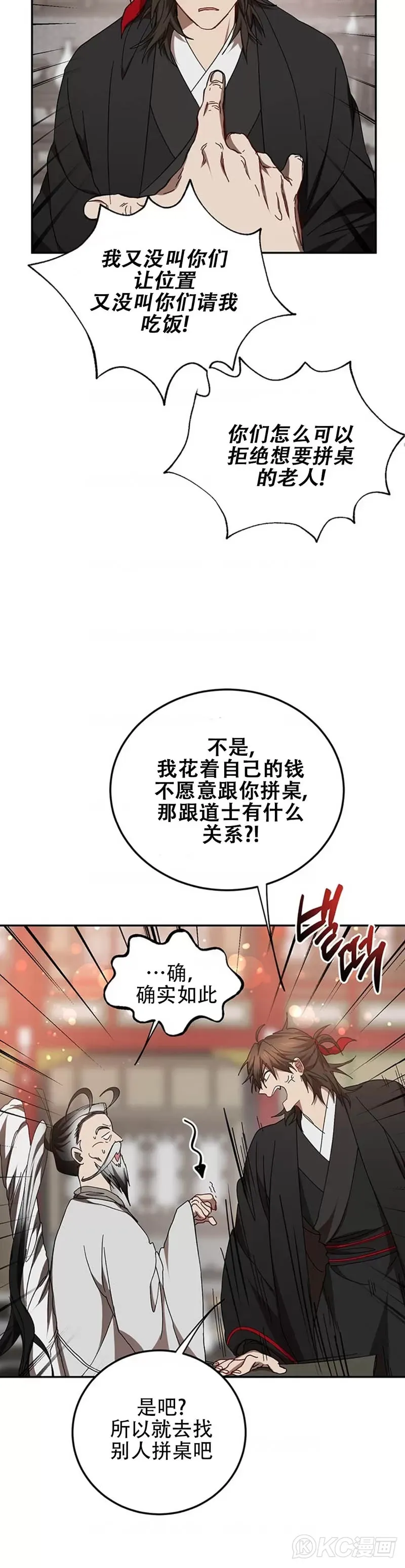 第66话 第10页