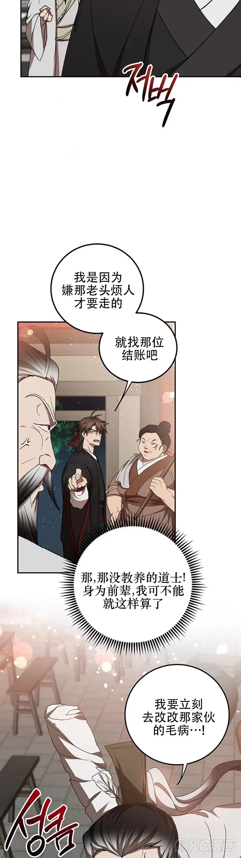 第66话 第12页