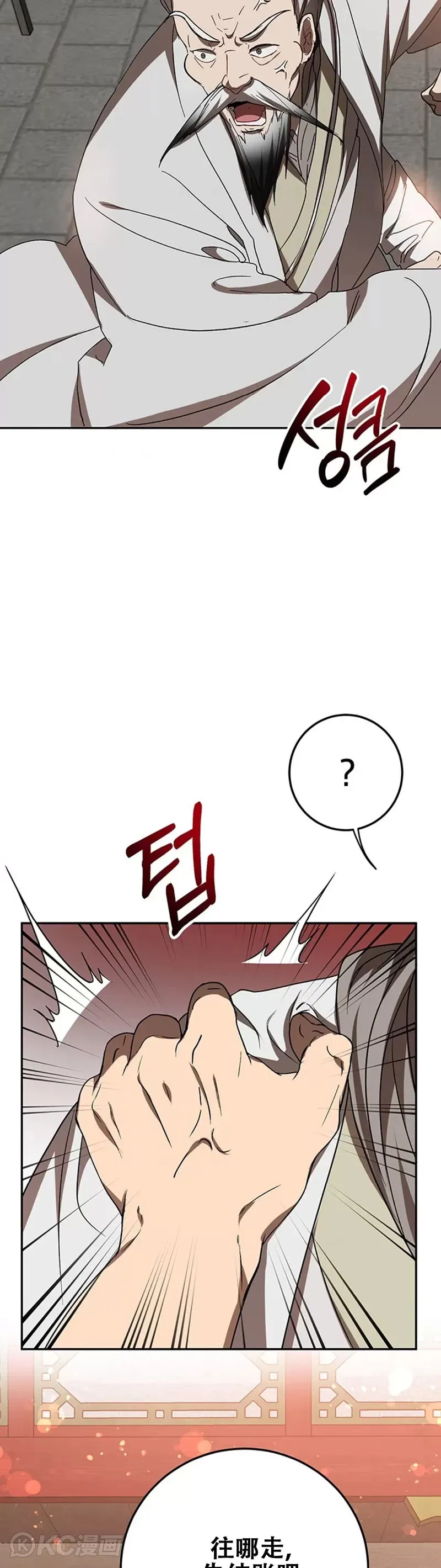 第66话 第13页