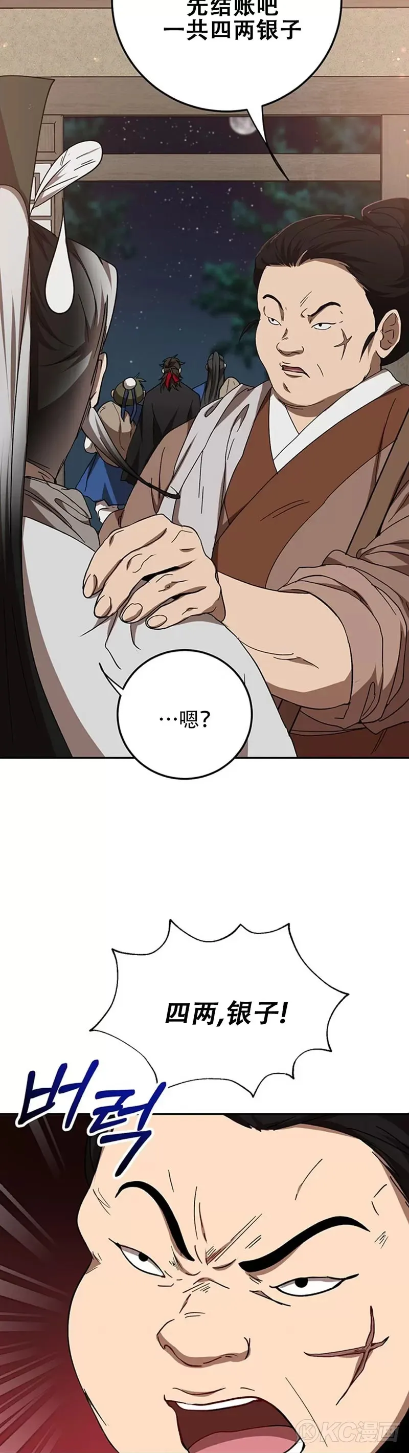 第66话 第14页