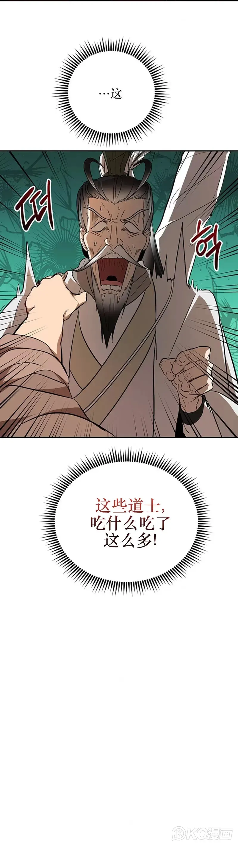 第66话 第15页