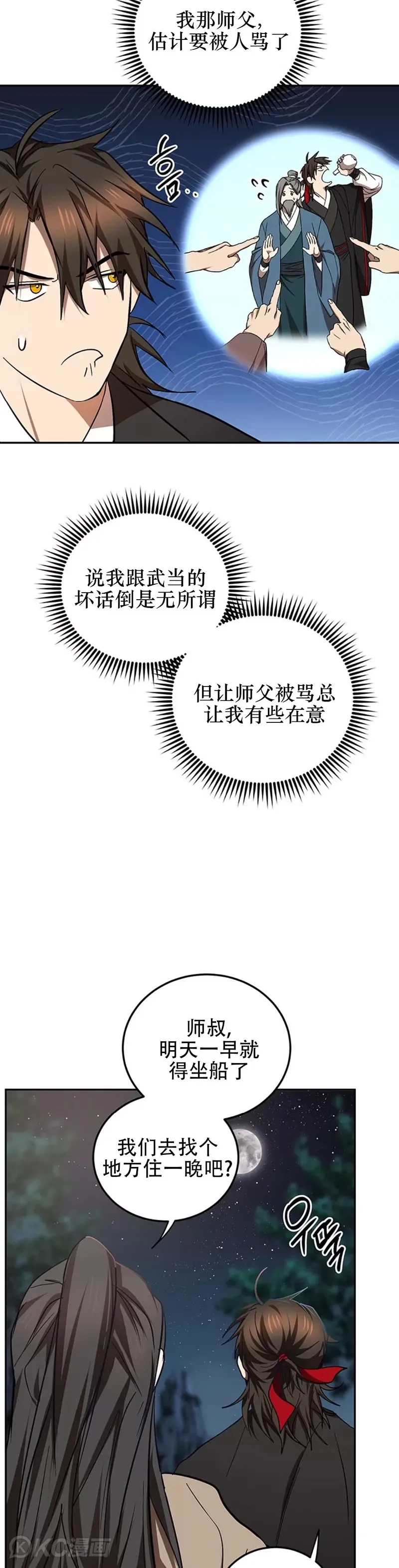 第66话 第19页