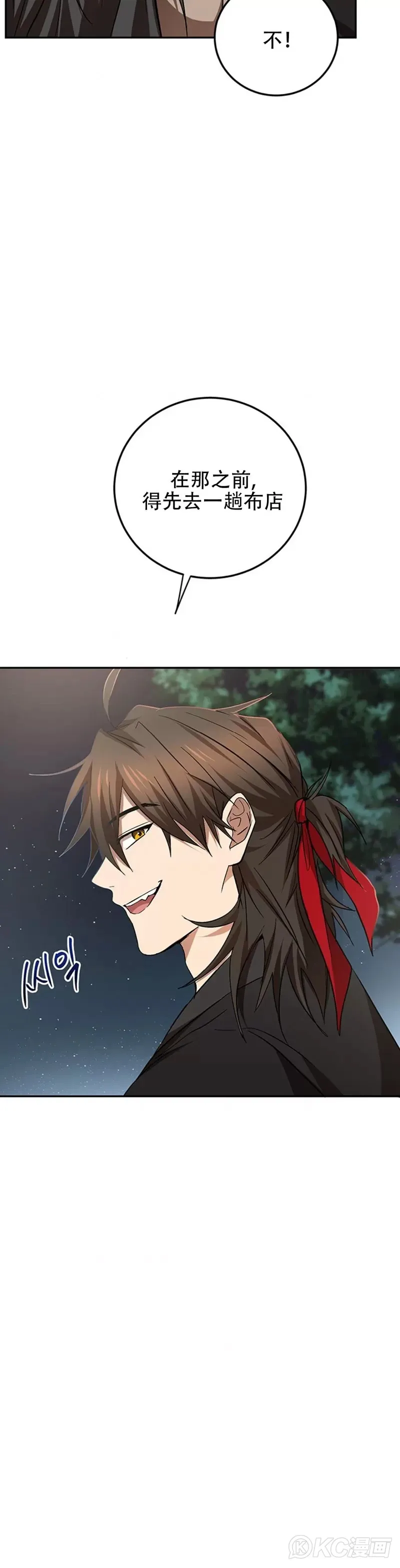 第66话 第20页