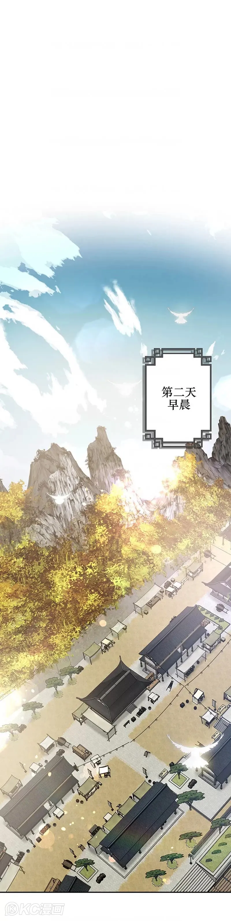 第66话 第21页
