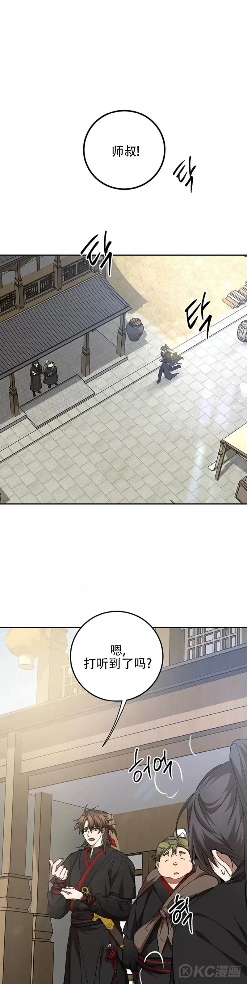 第66话 第22页