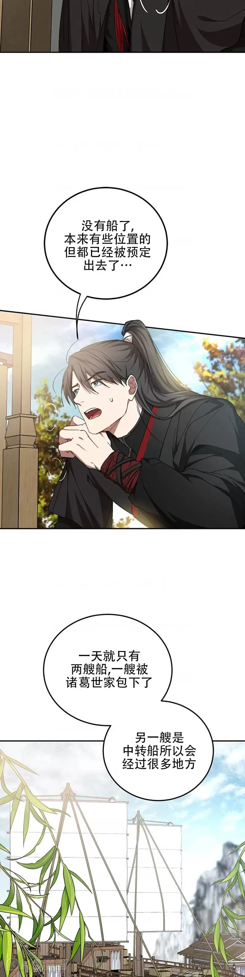 第66话 第23页
