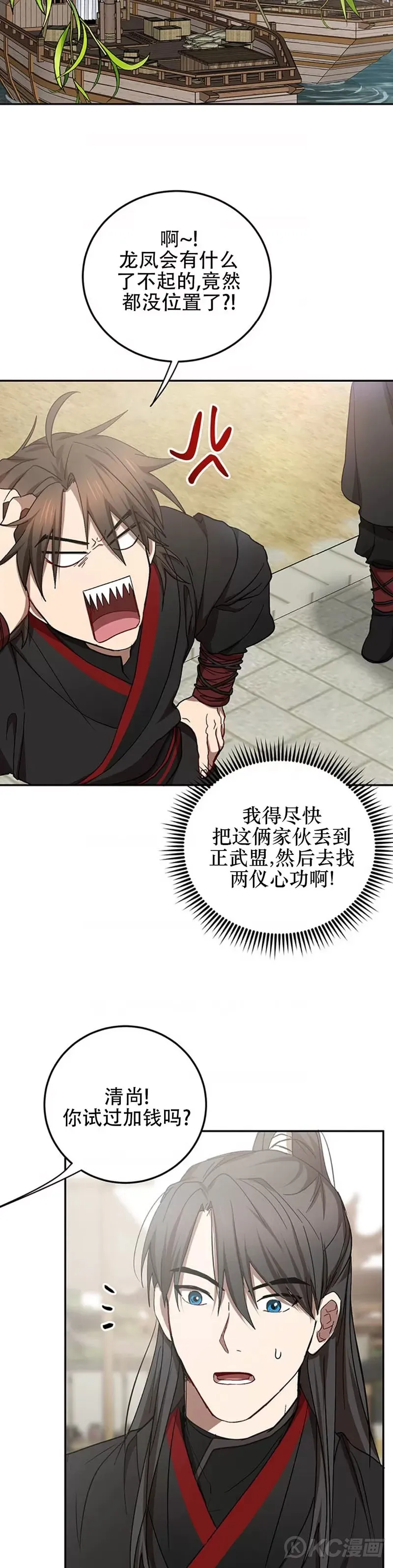 第66话 第24页