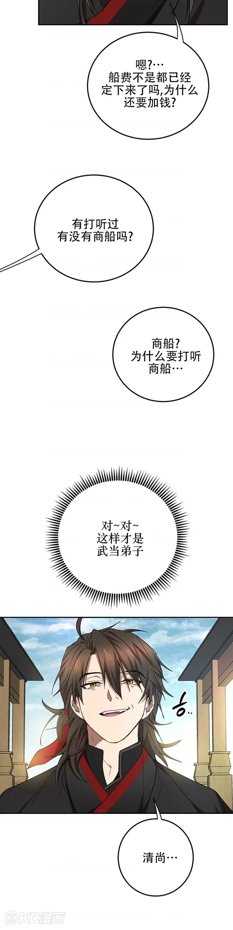 第66话 第25页