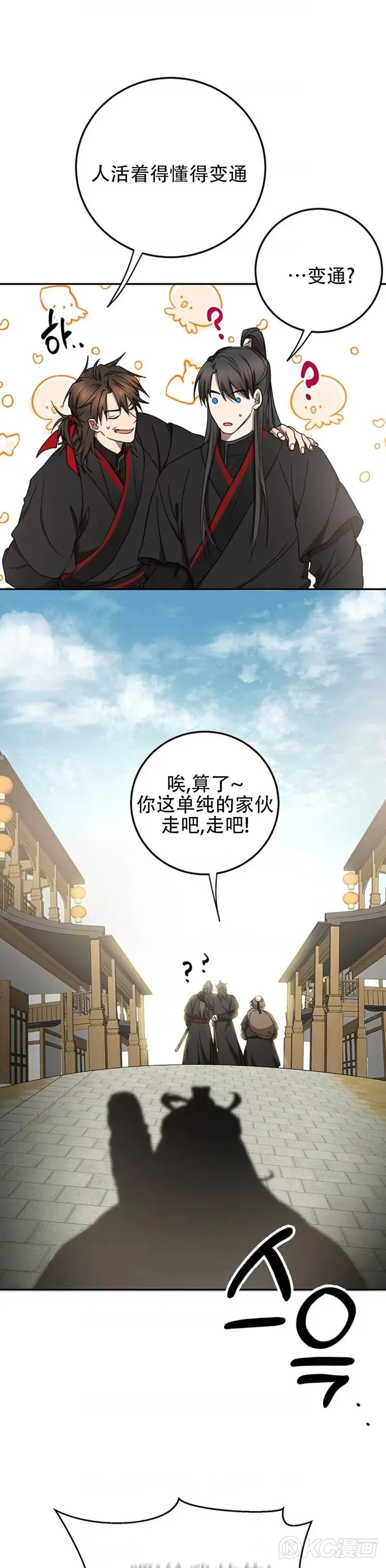 第66话 第26页
