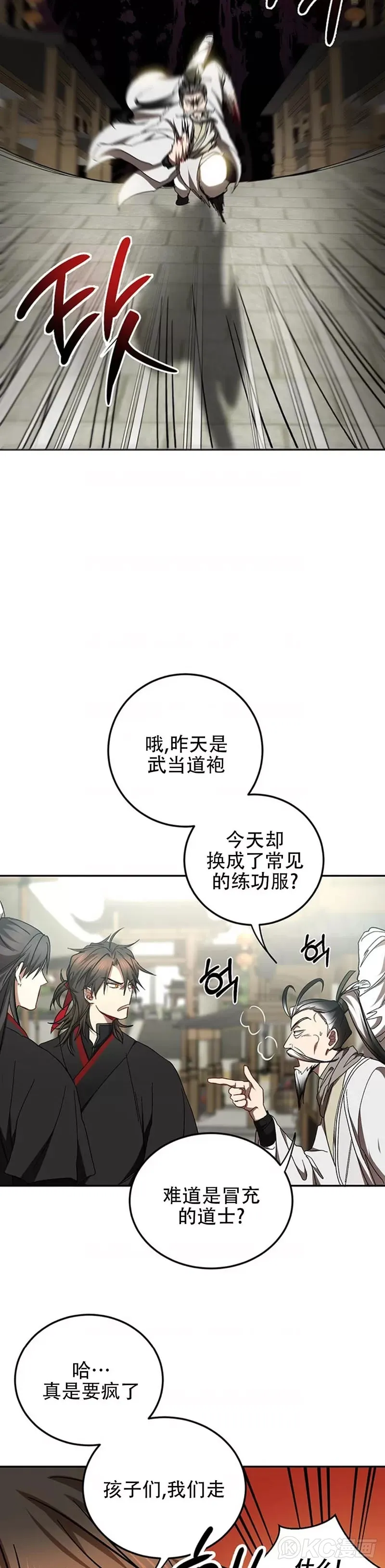 第66话 第28页