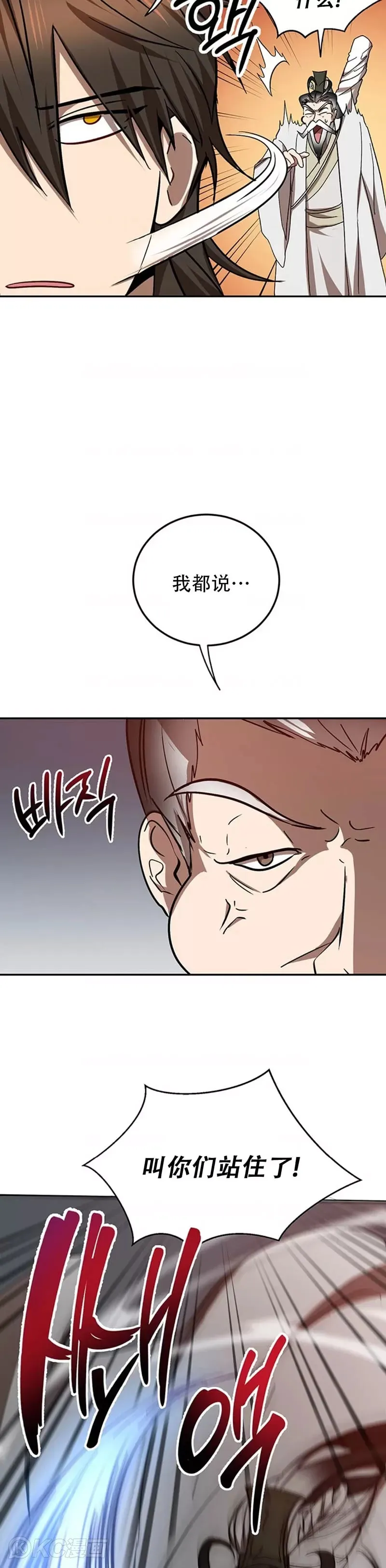 第66话 第29页