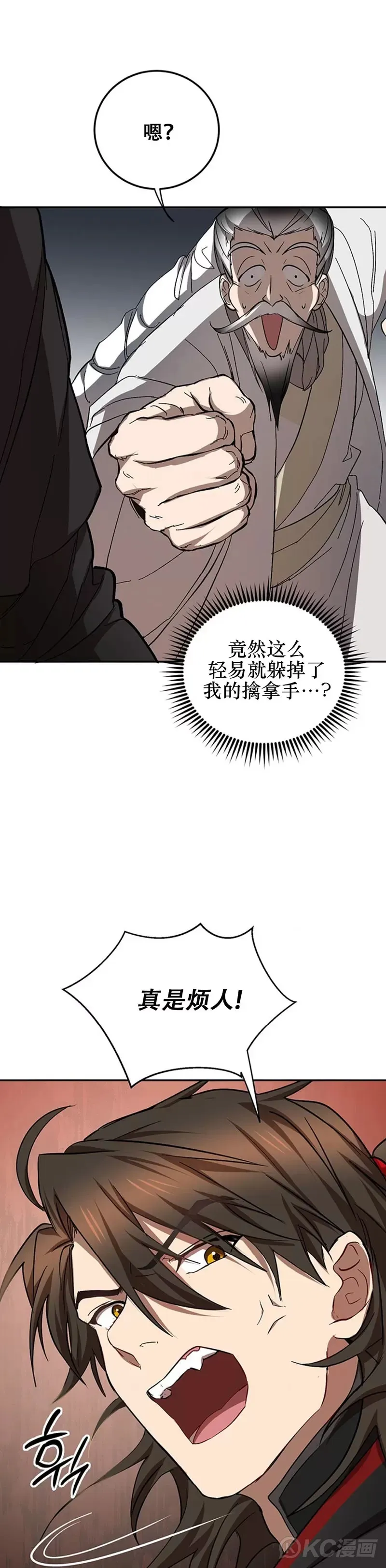 第66话 第31页