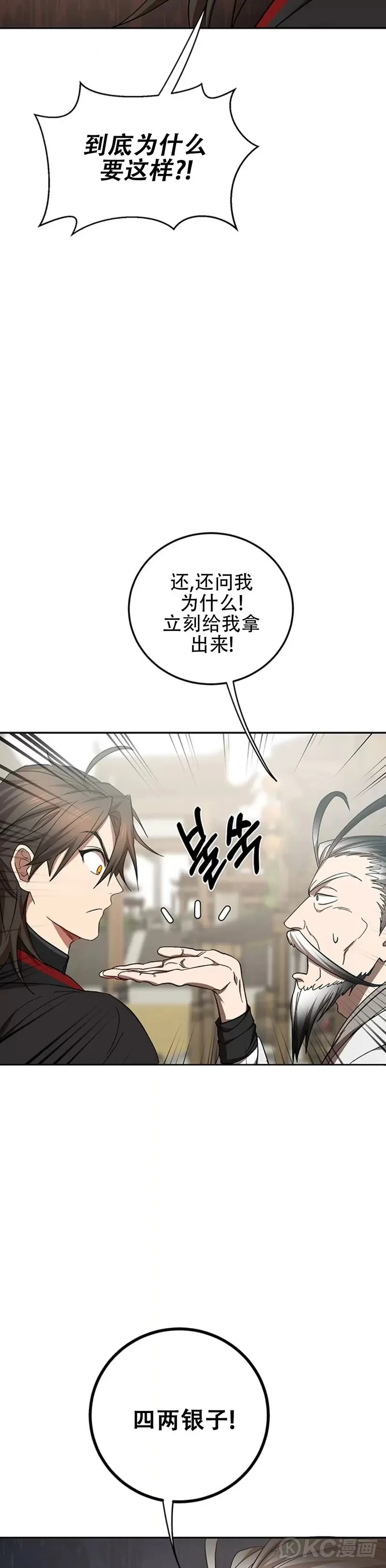 第66话 第32页