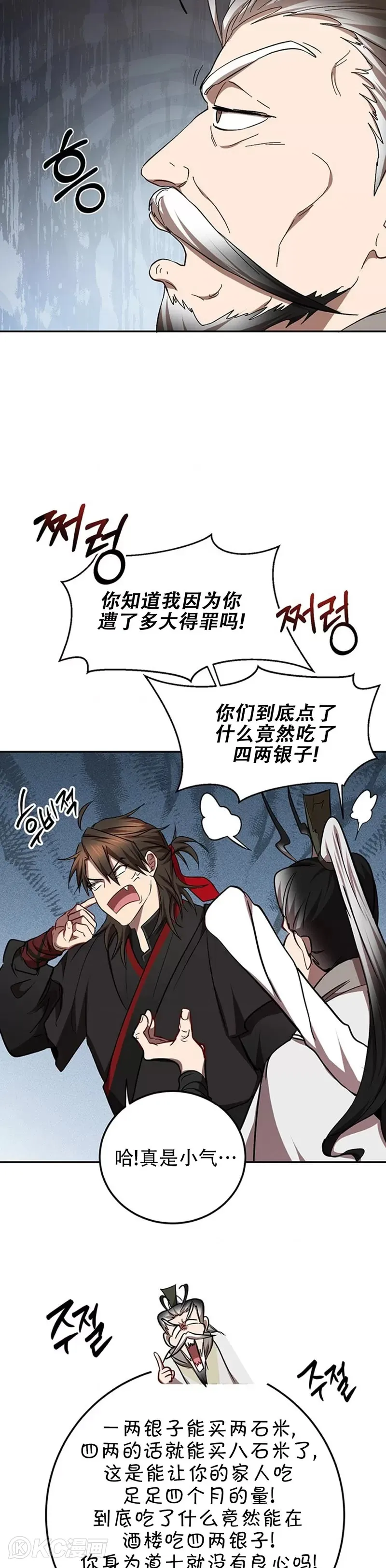 第66话 第33页
