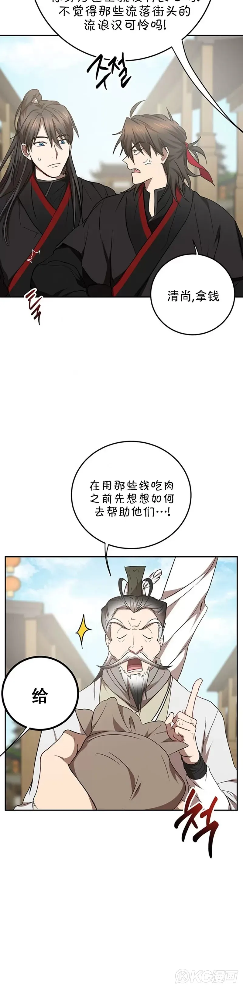 第66话 第34页