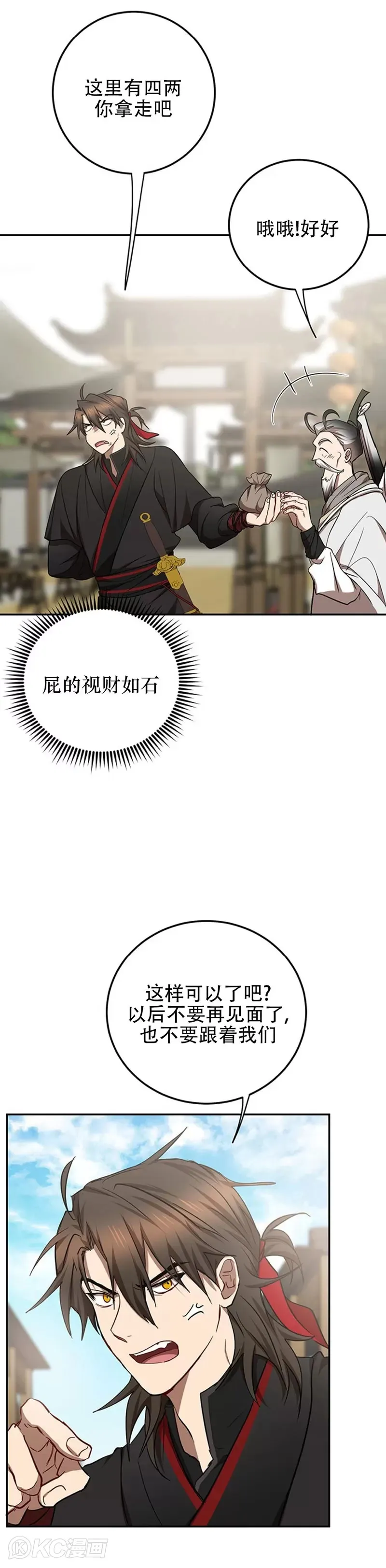 第66话 第35页