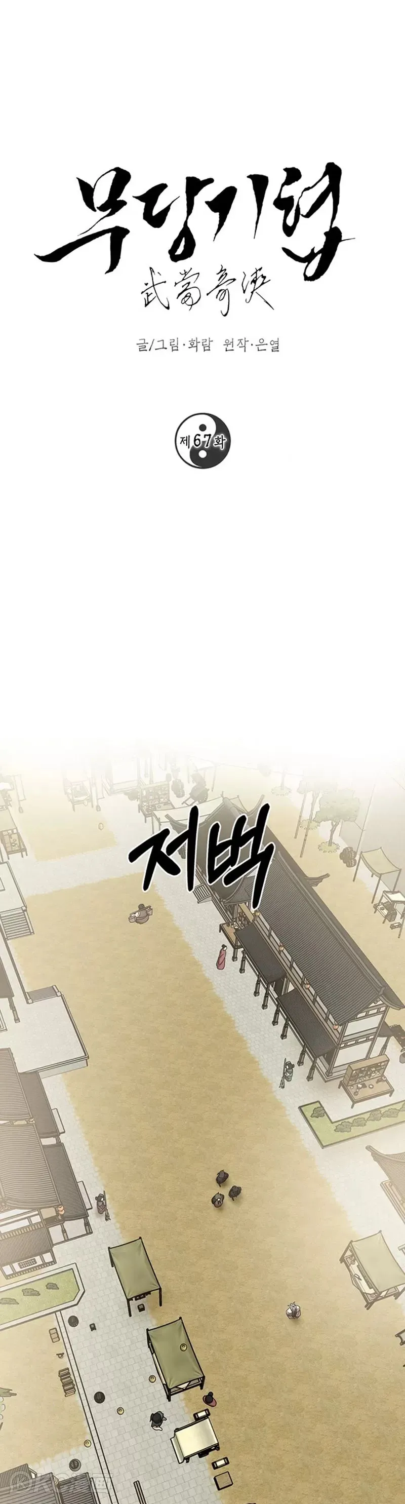 第66话 第41页