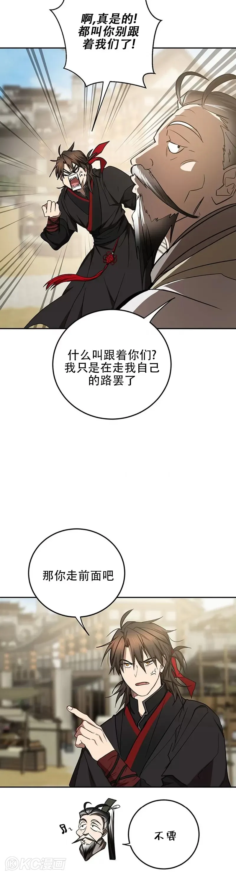 第67话 第3页