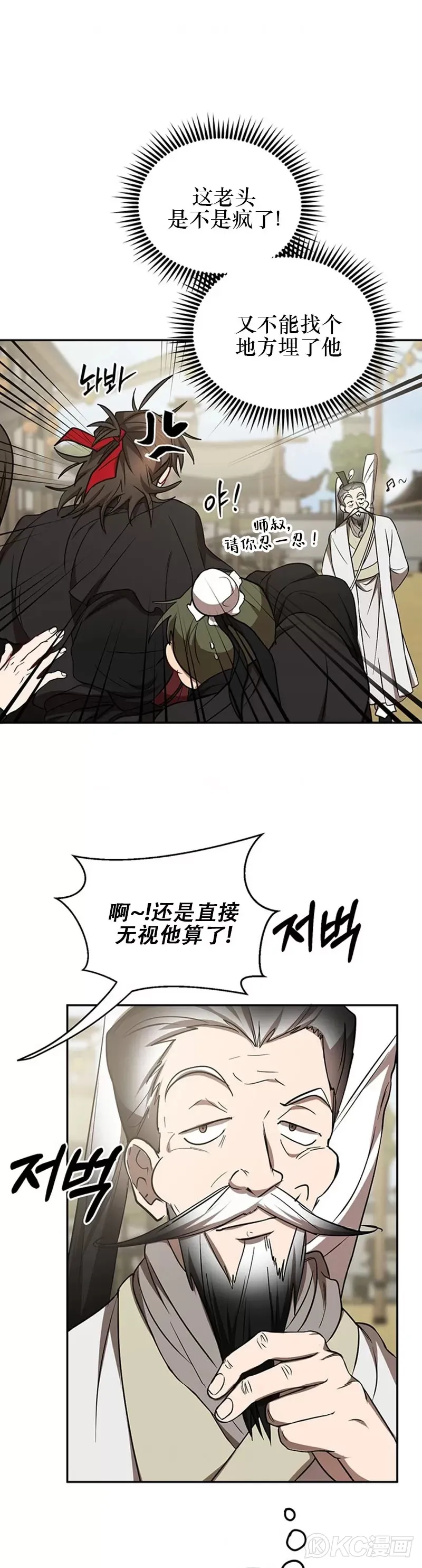 第67话 第4页