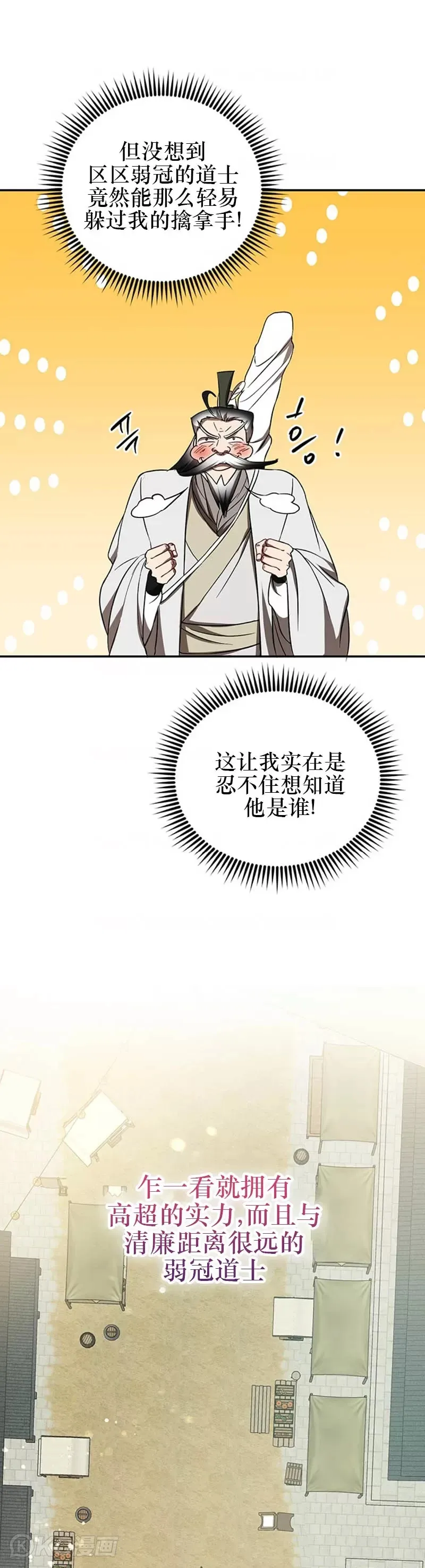 第67话 第6页