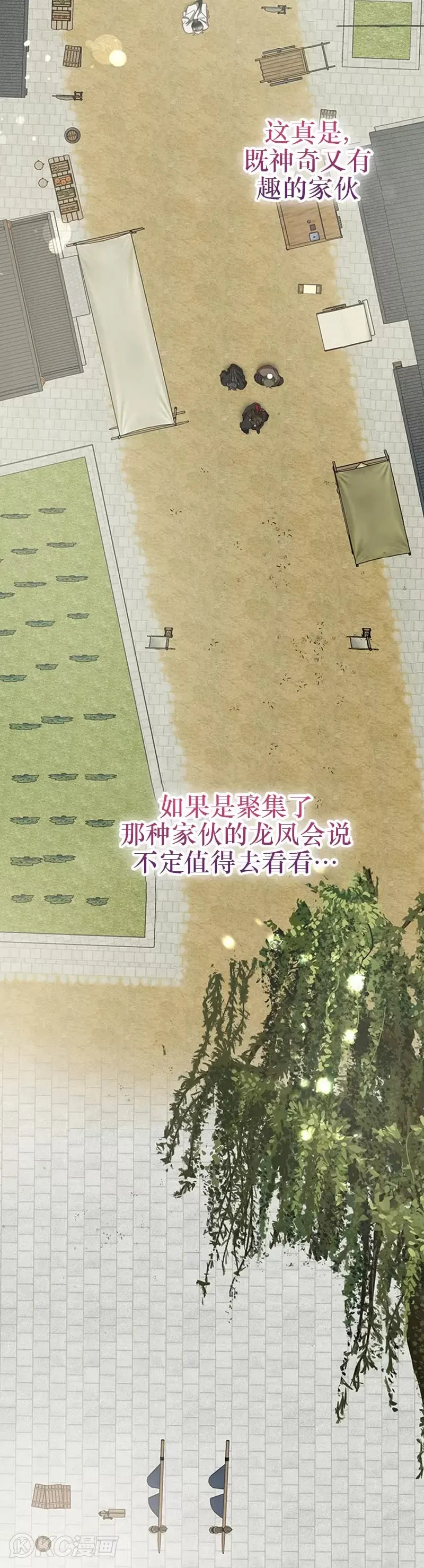 第67话 第7页