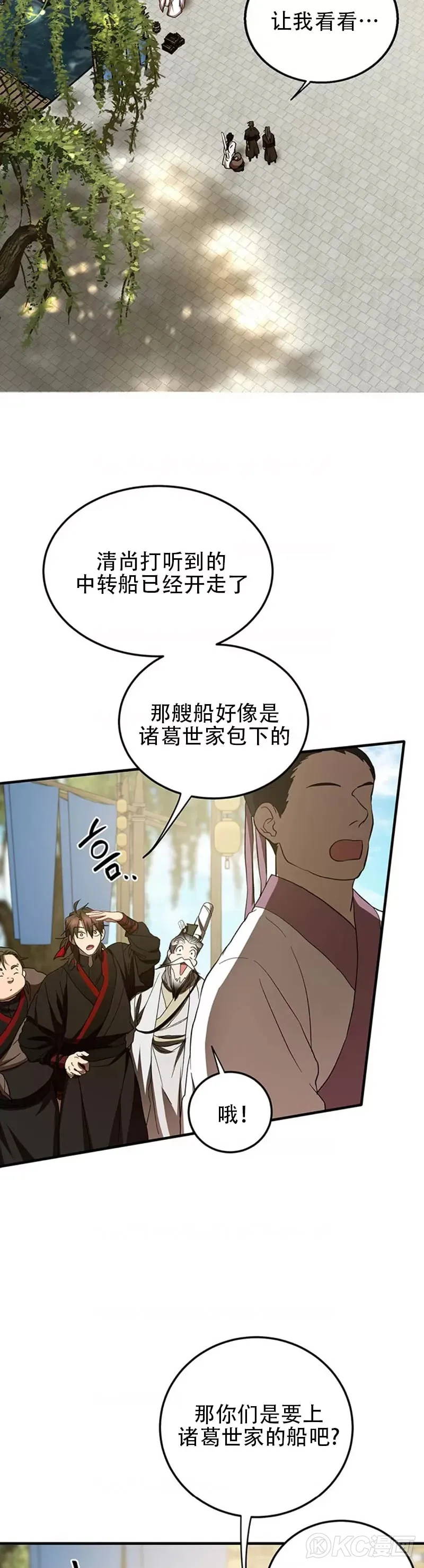 第67话 第9页