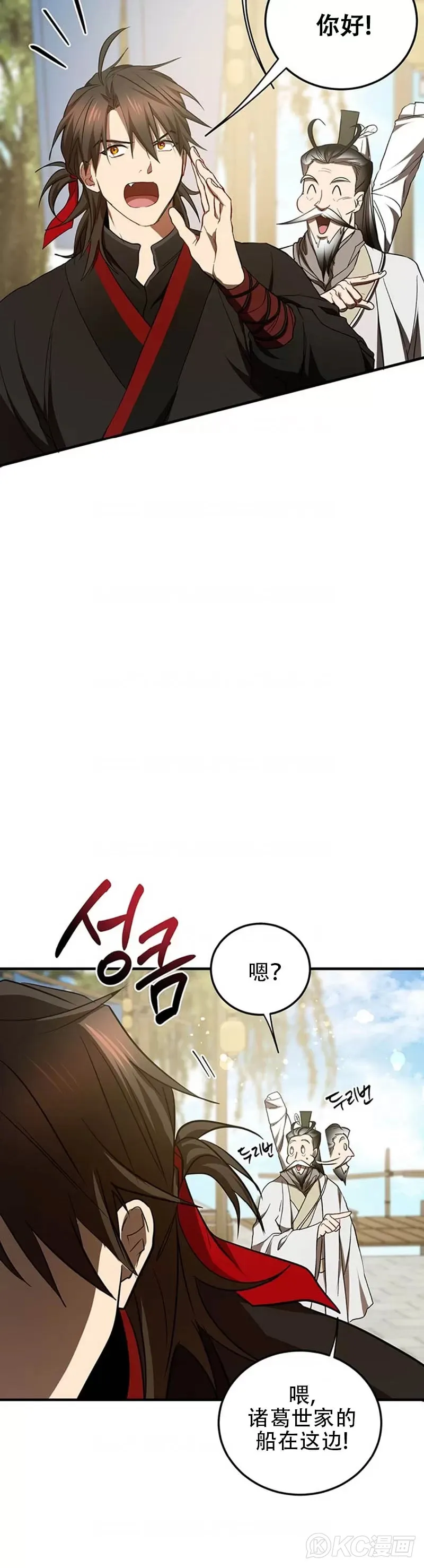 第67话 第10页