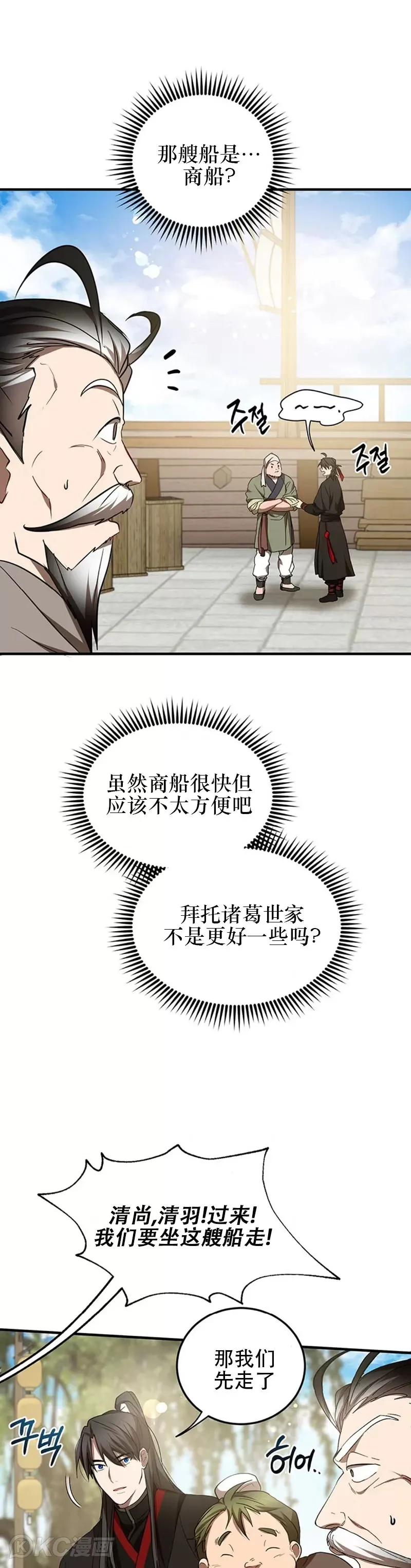 第67话 第11页