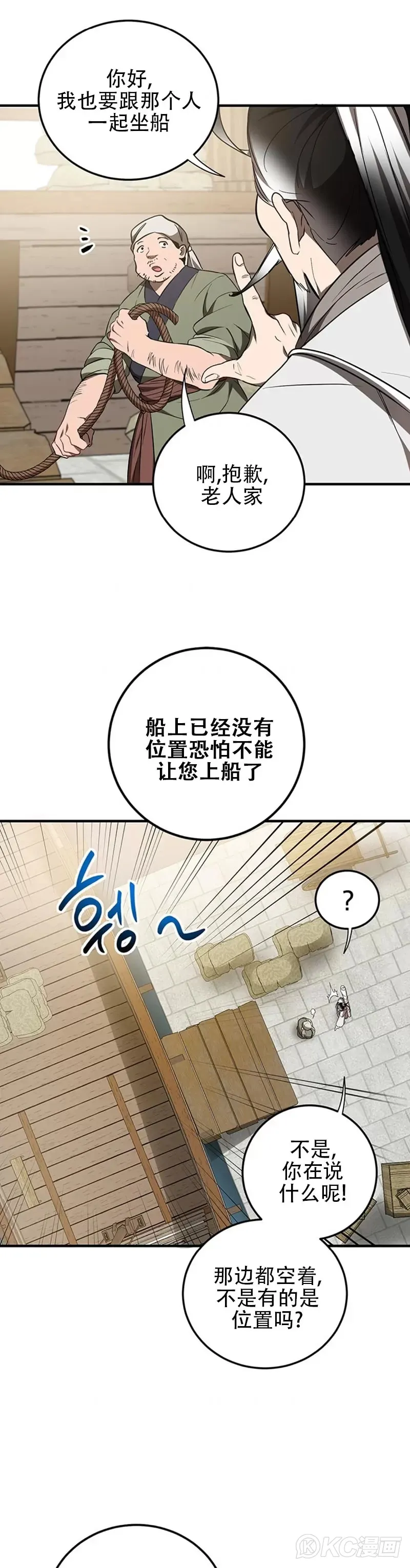 第67话 第14页