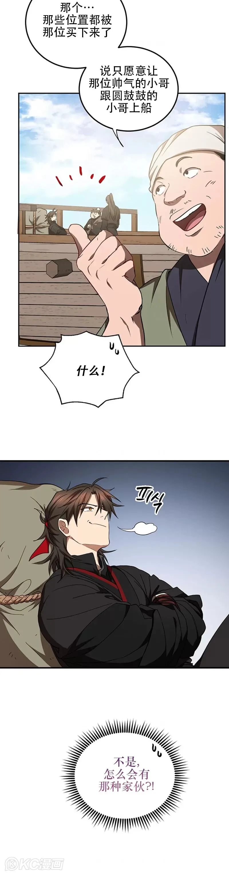 第67话 第15页