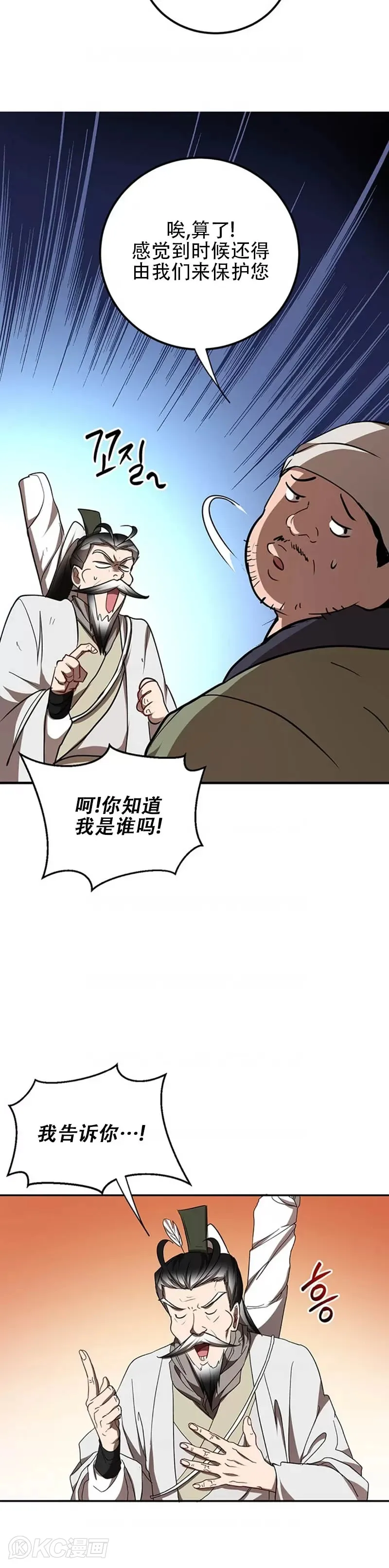 第67话 第17页