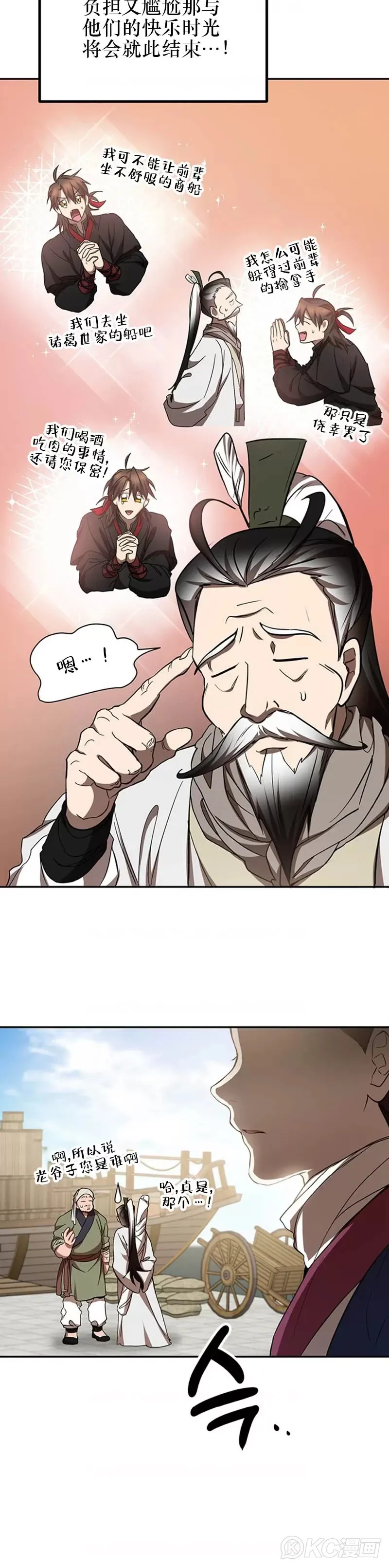 第67话 第19页