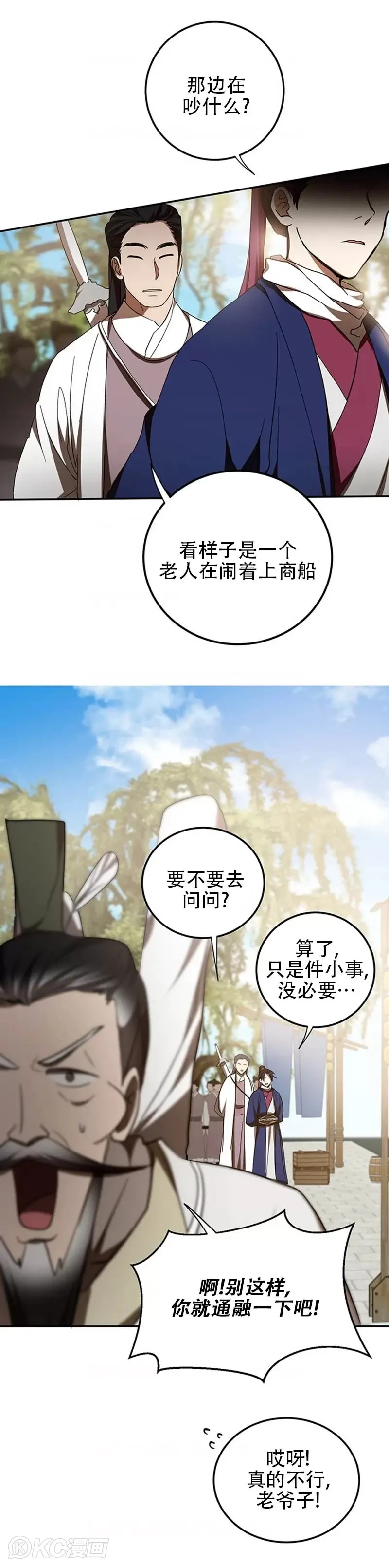第67话 第20页