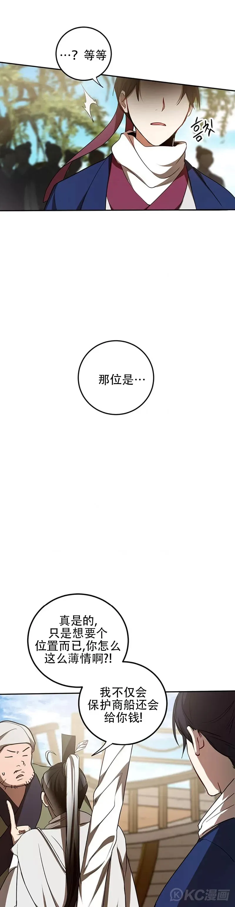第67话 第21页