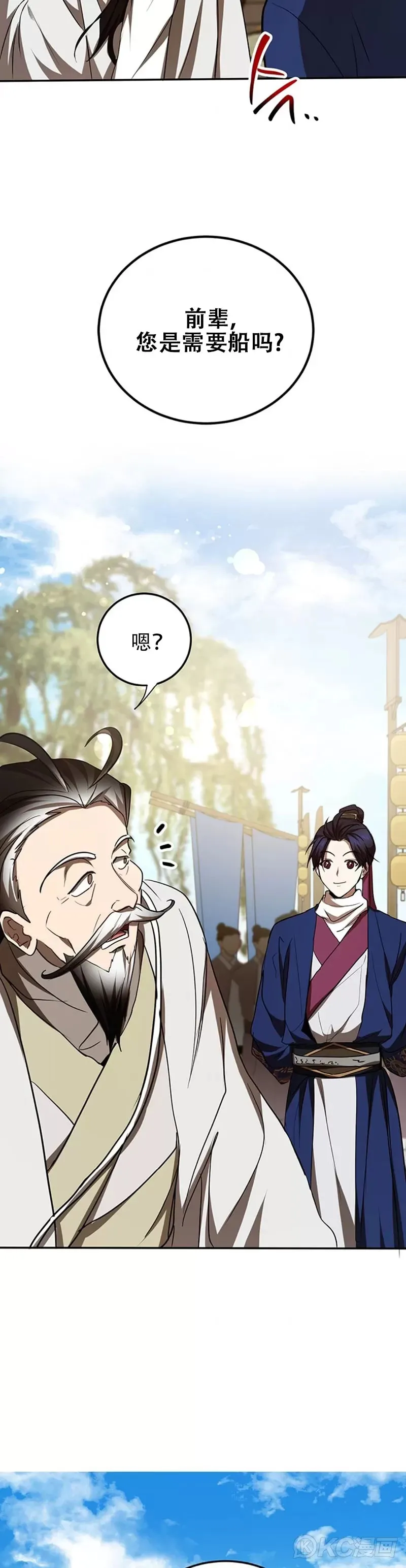 第67话 第22页