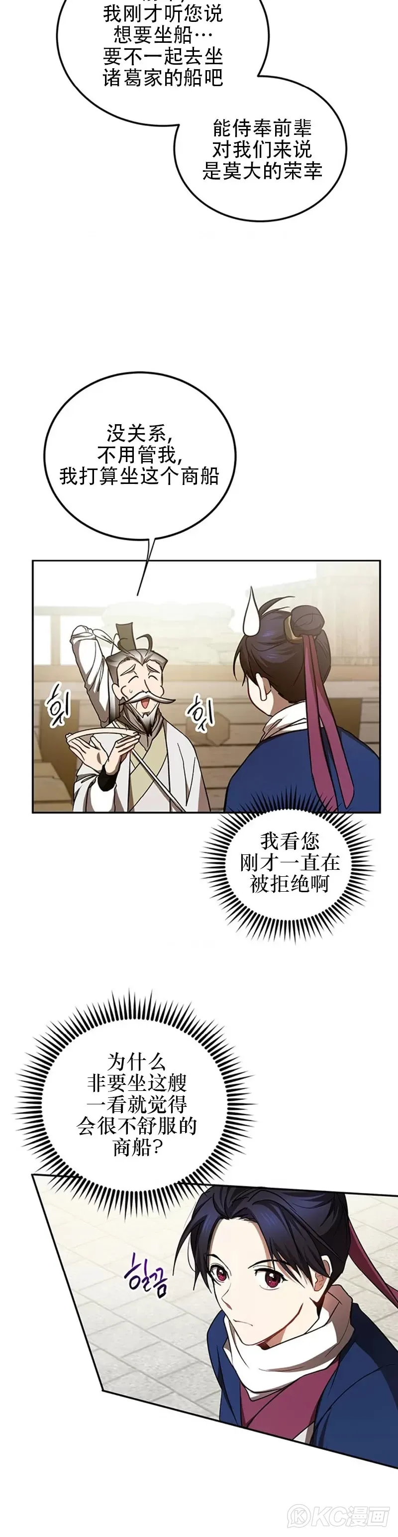 第67话 第25页