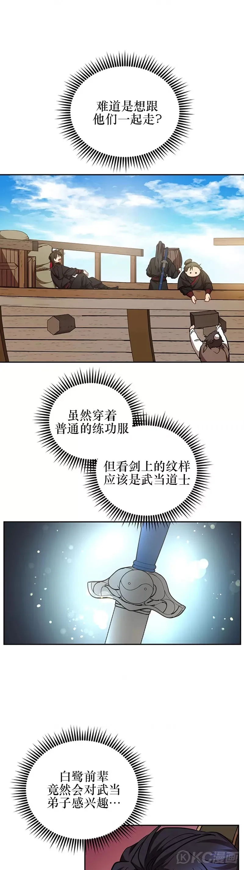 第67话 第26页