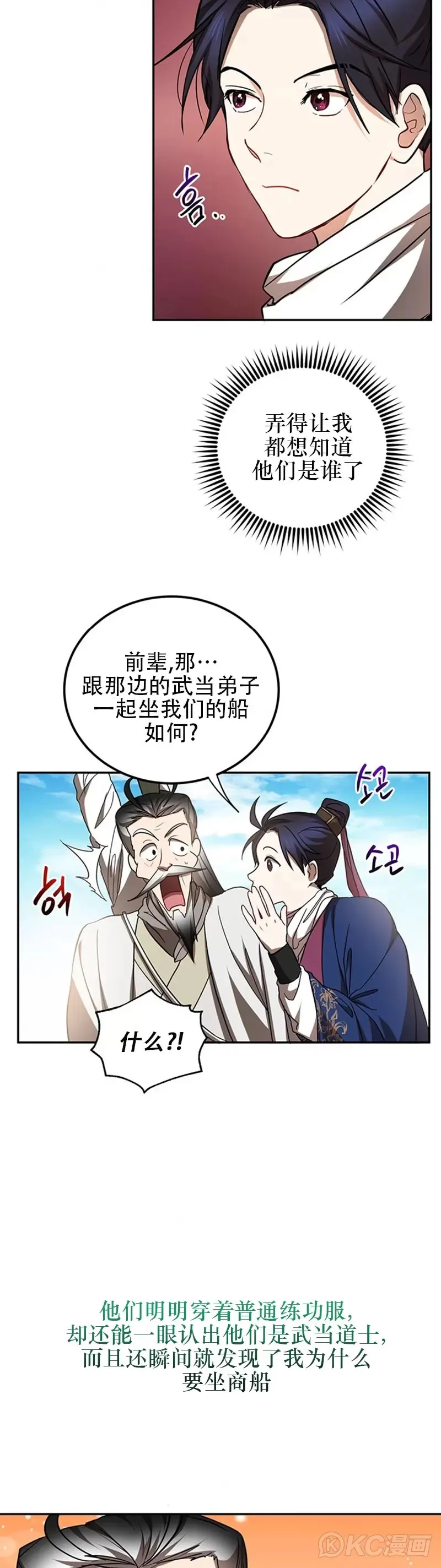 第67话 第27页