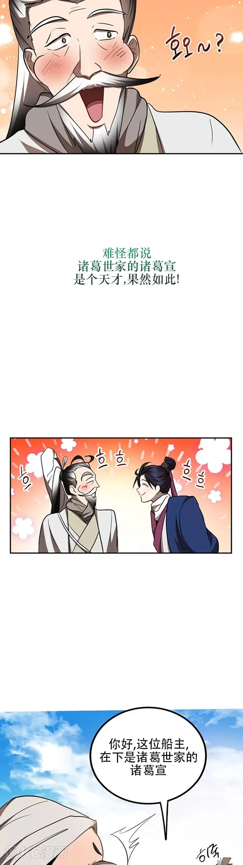 第67话 第28页