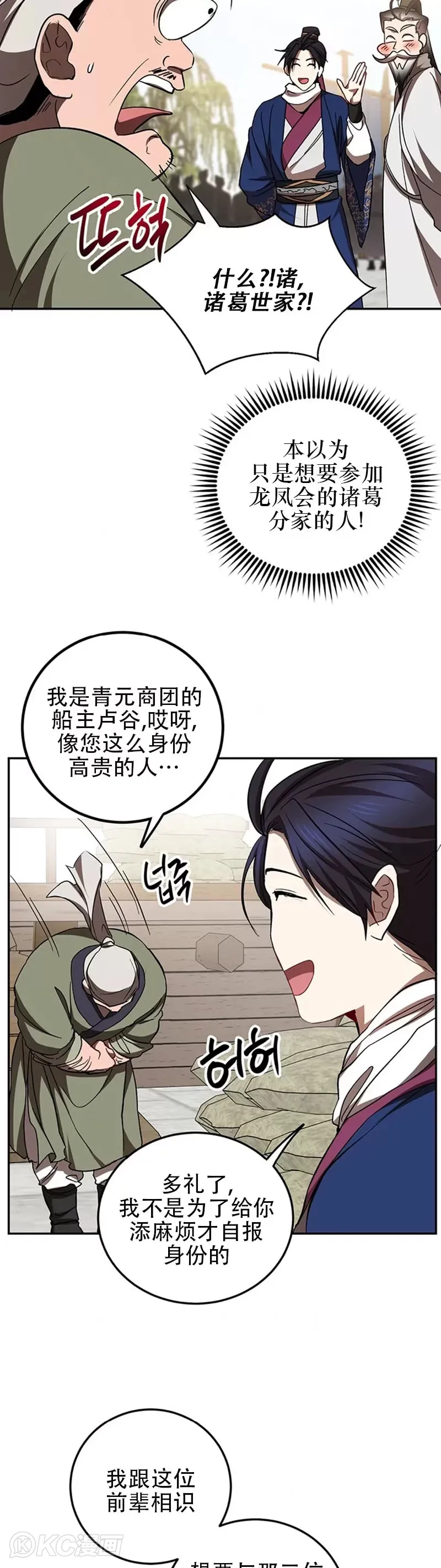 第67话 第29页