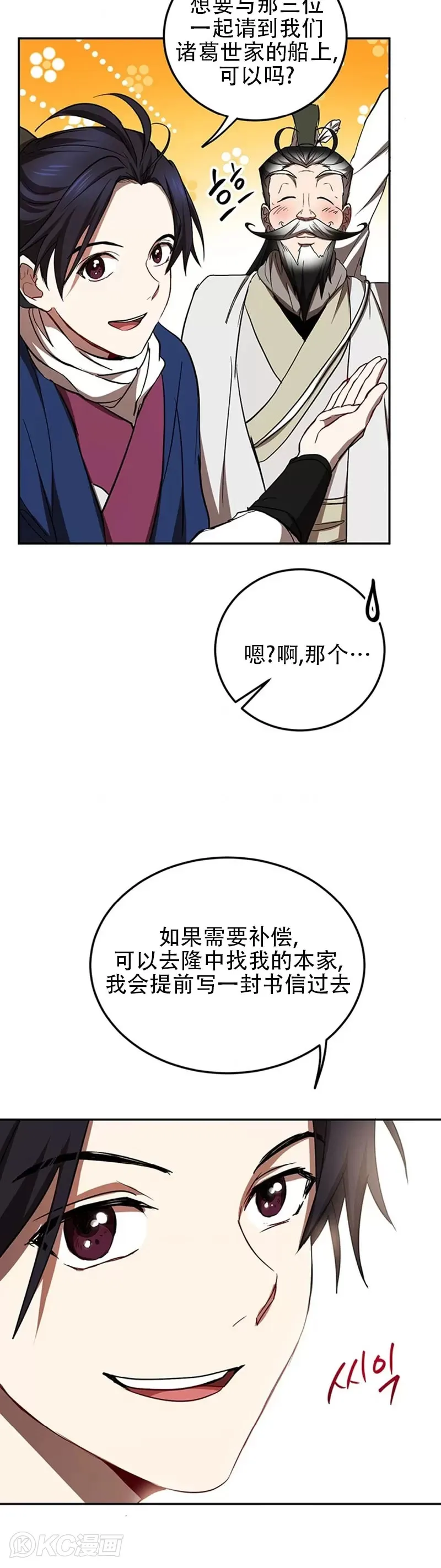 第67话 第30页