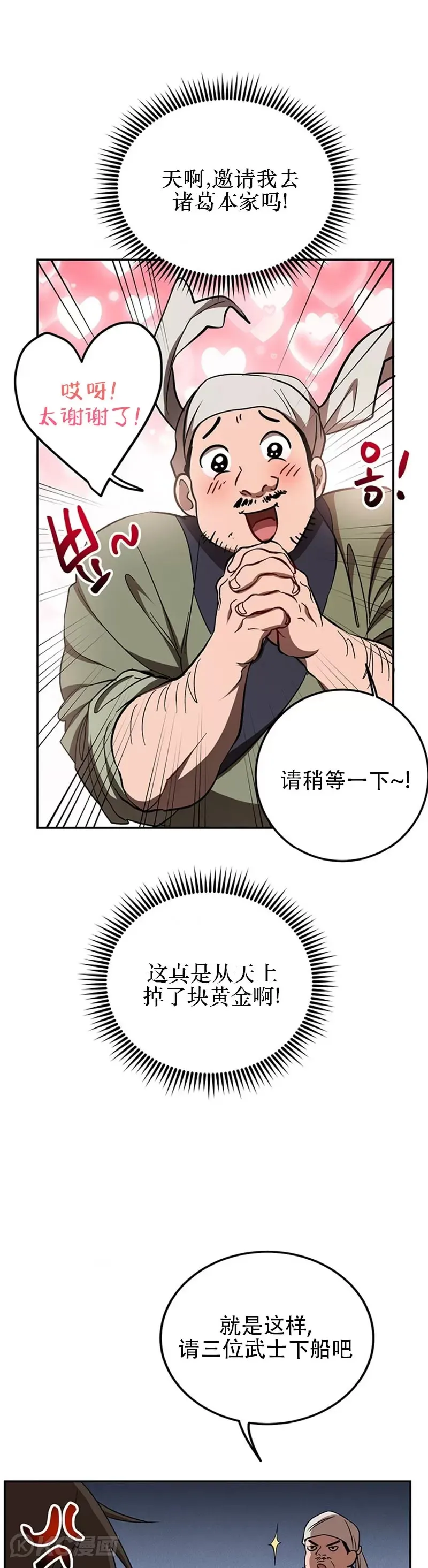 第67话 第31页
