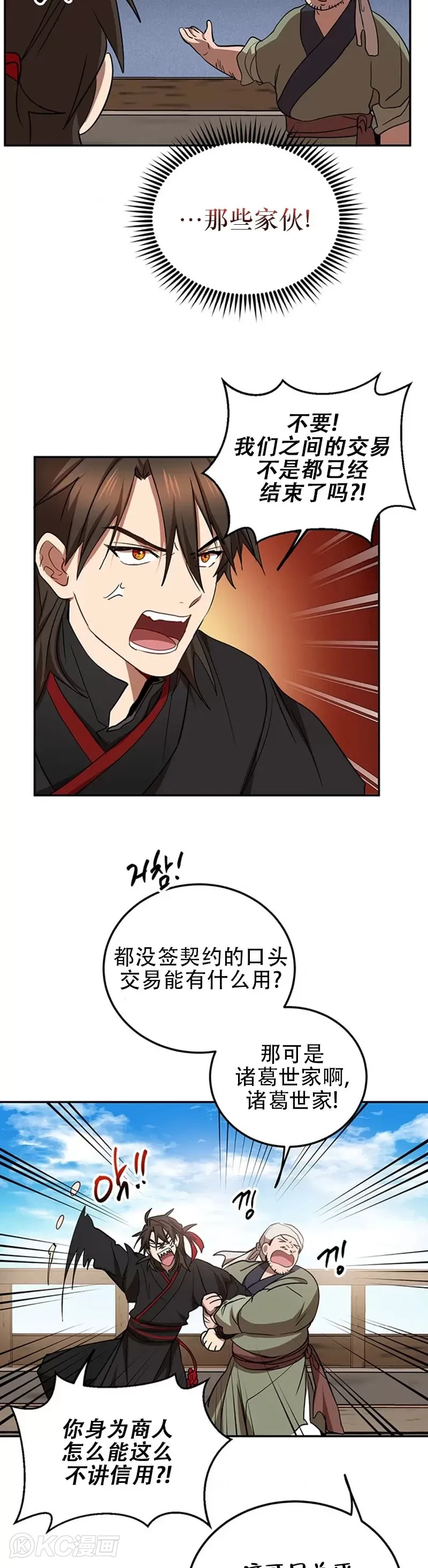 第67话 第32页