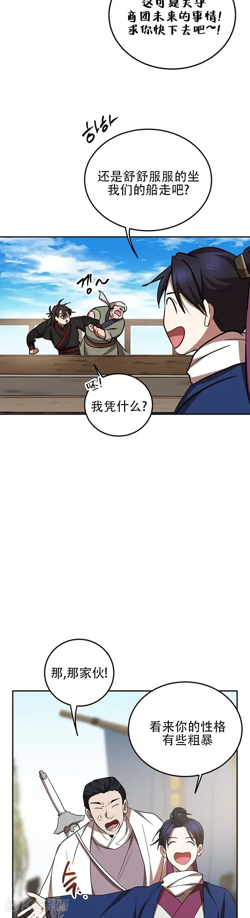 第67话 第33页