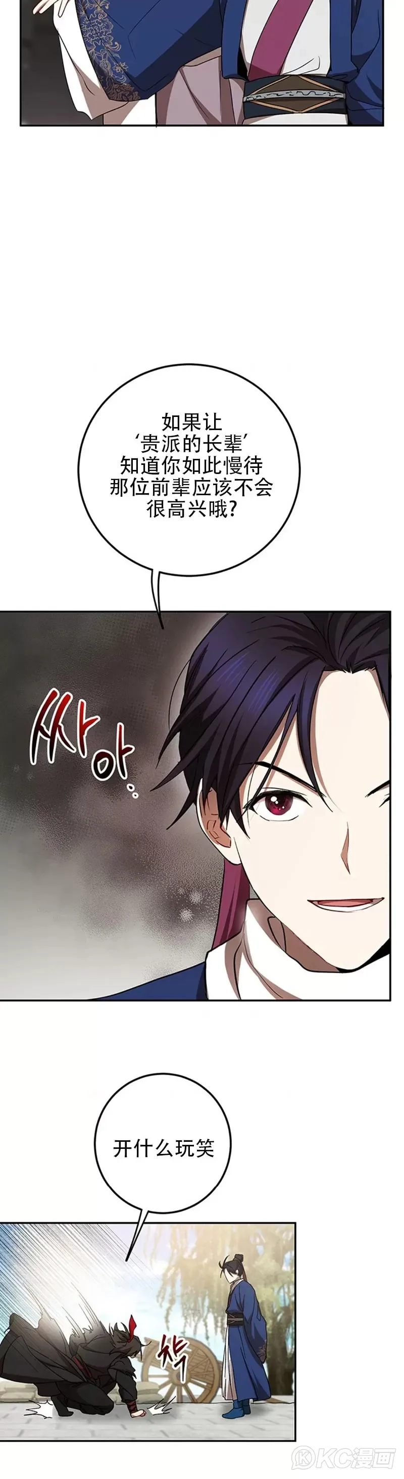 第67话 第34页