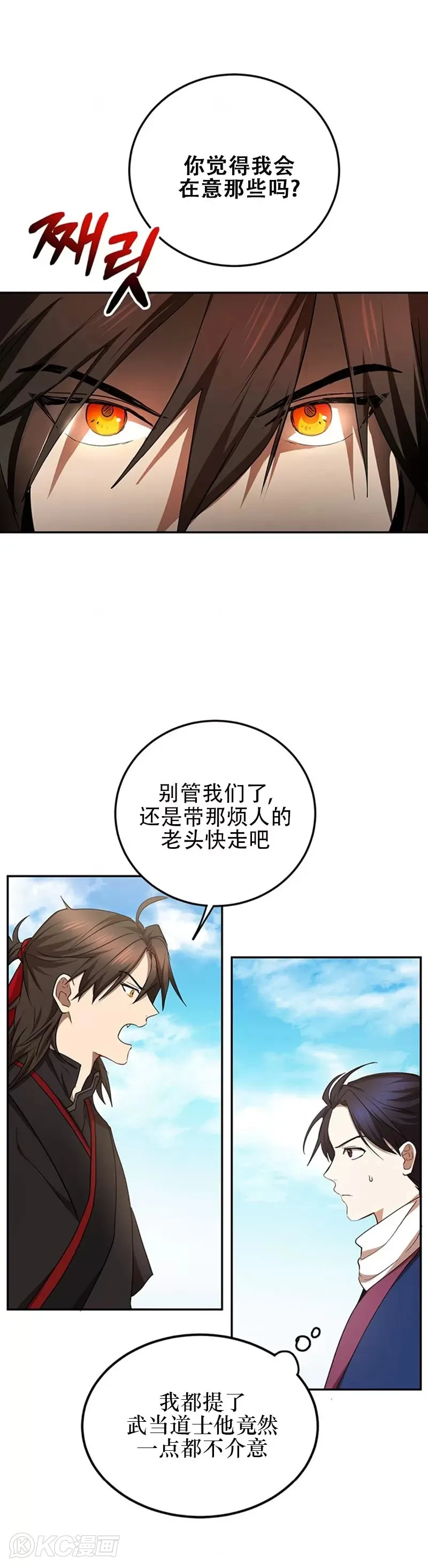 第67话 第35页