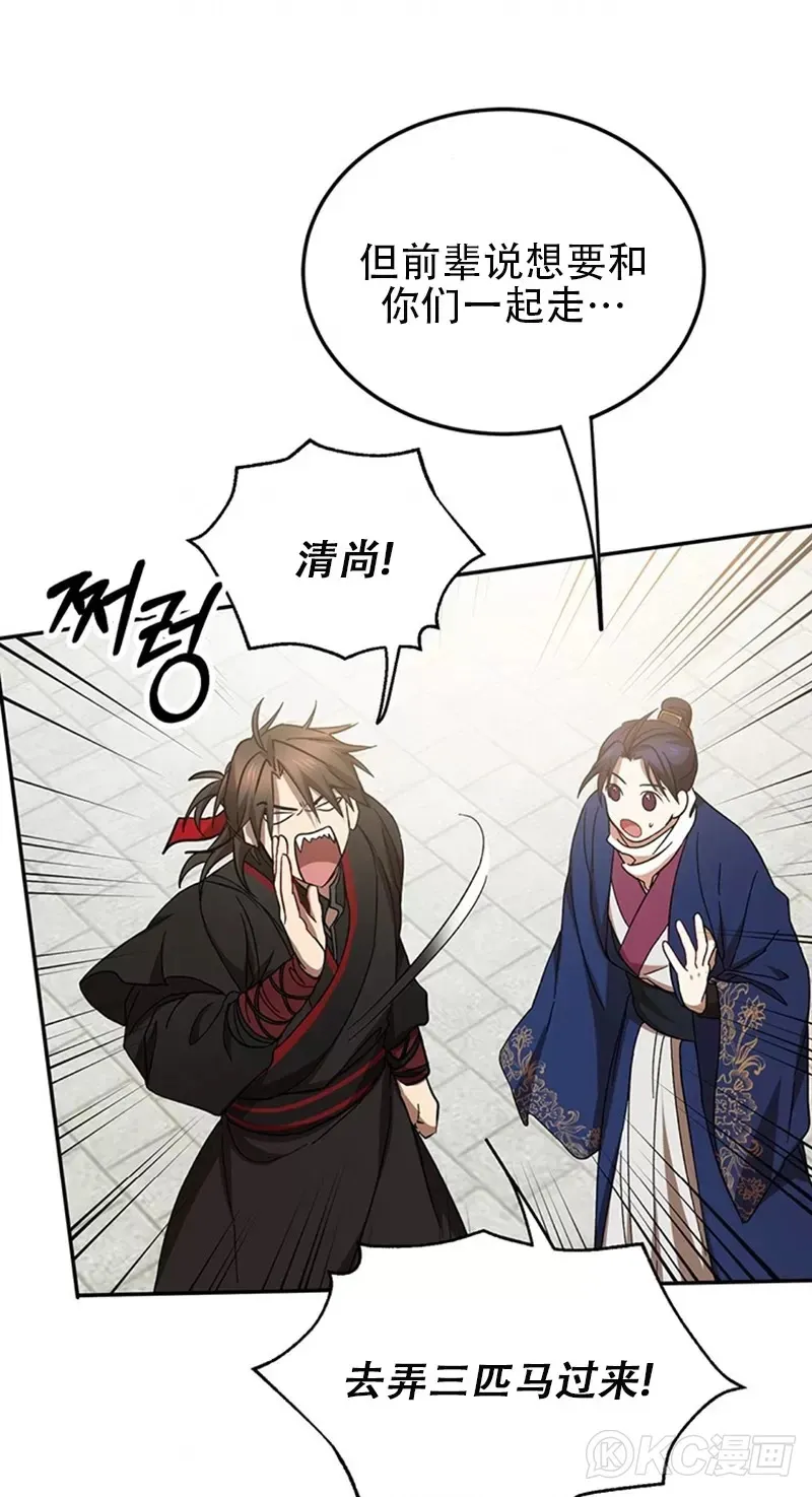 第67话 第36页